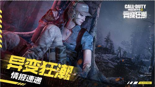 异变狂潮最新爆料视频大全,揭秘神秘异变背后的真相与惊悚瞬间